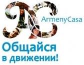 Эмблемма клуба ArmenyCasa волгоград